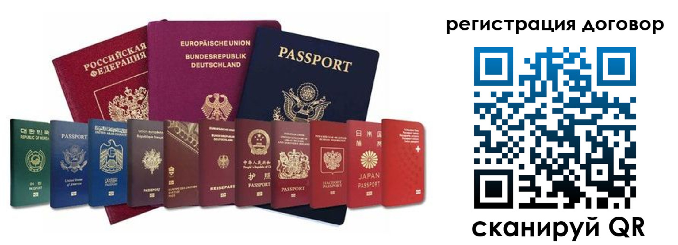 прописка для работы в Юрюзани