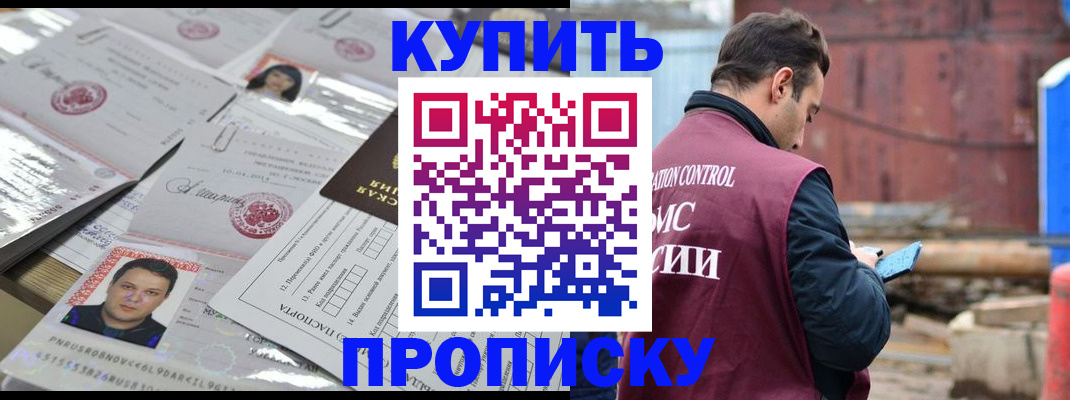 временная регистрация для всех в Юрюзани