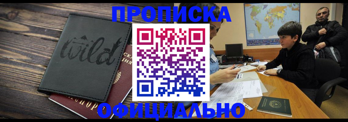 временная регистрация недорого в Юрюзани